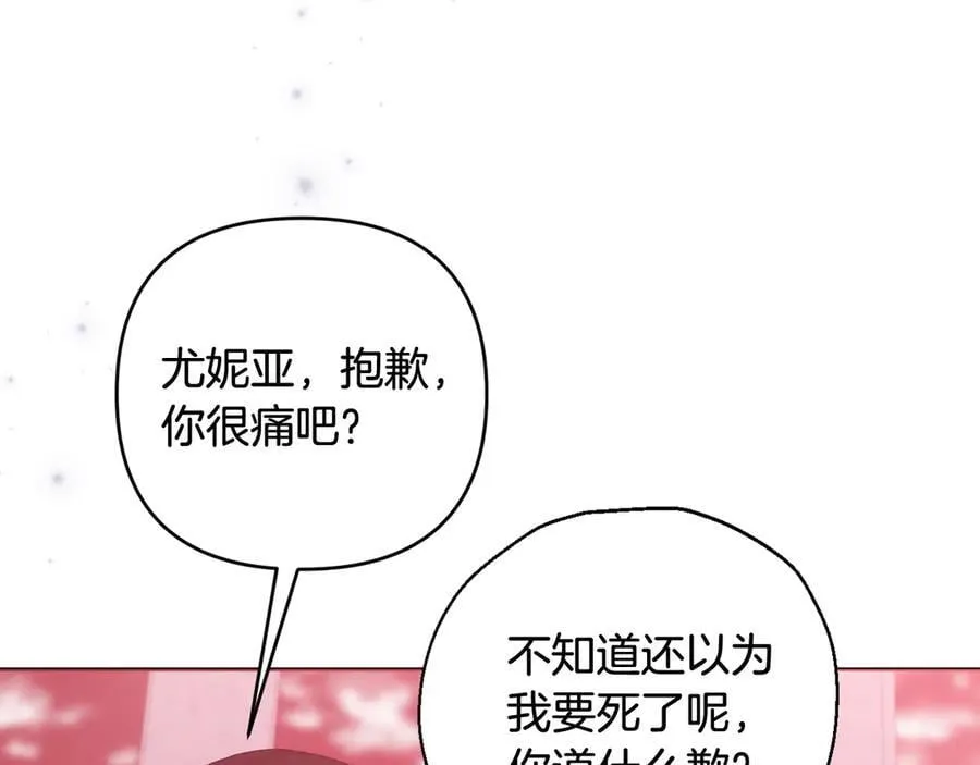 第89话 神兽现身 第31页