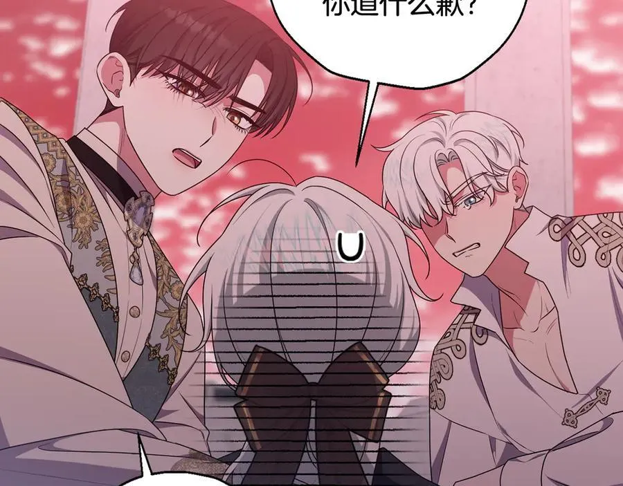 第89话 神兽现身 第32页