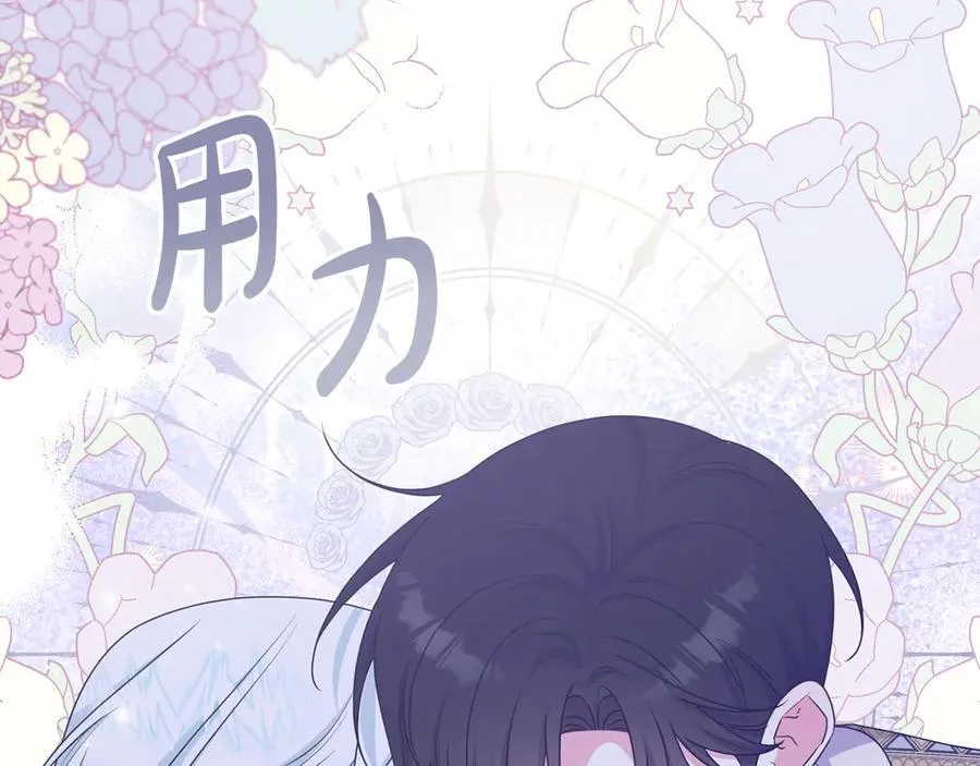 第89话 神兽现身 第34页