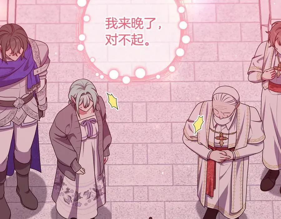 第89话 神兽现身 第40页