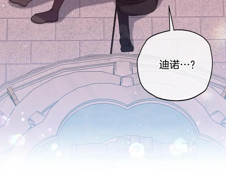 第89话 神兽现身 第42页