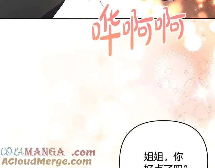 第89话 神兽现身 第45页