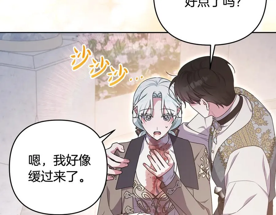 第89话 神兽现身 第46页