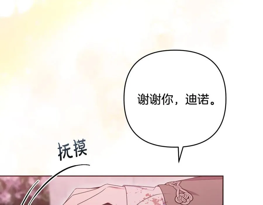 第89话 神兽现身 第48页