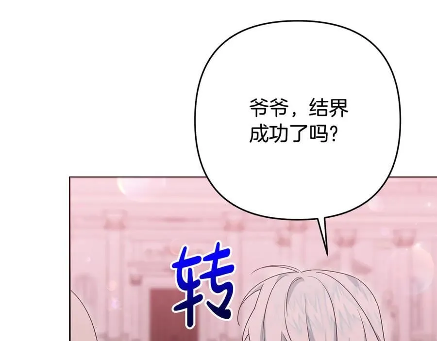 第89话 神兽现身 第50页