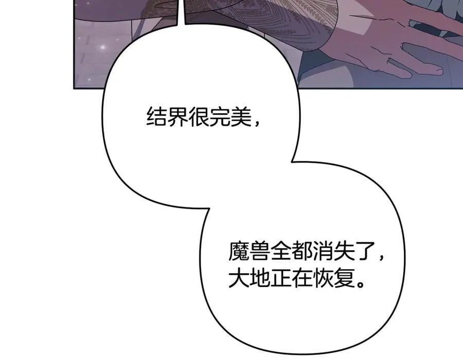 第89话 神兽现身 第52页