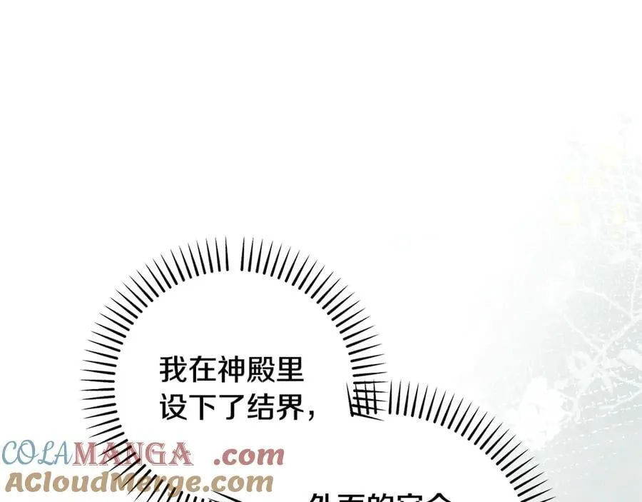 第89话 神兽现身 第53页
