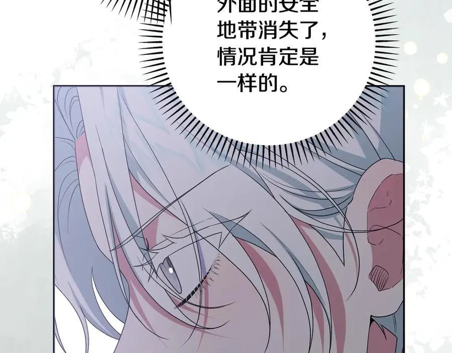 第89话 神兽现身 第54页