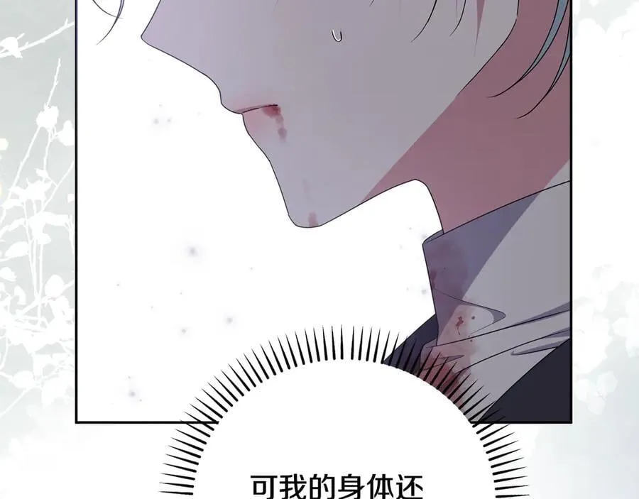 第89话 神兽现身 第55页