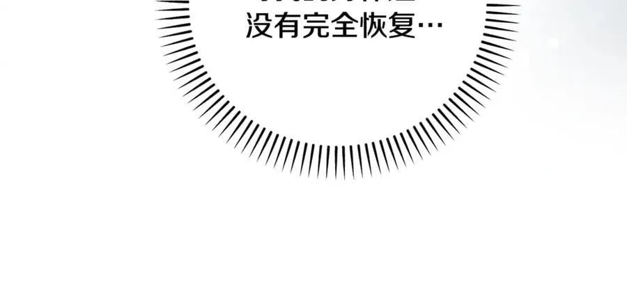 第89话 神兽现身 第56页