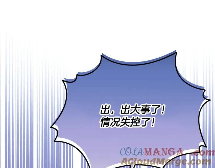第89话 神兽现身 第57页