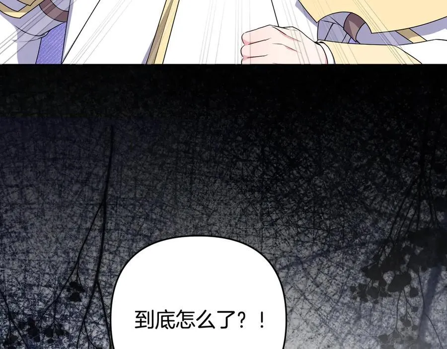 第89话 神兽现身 第59页