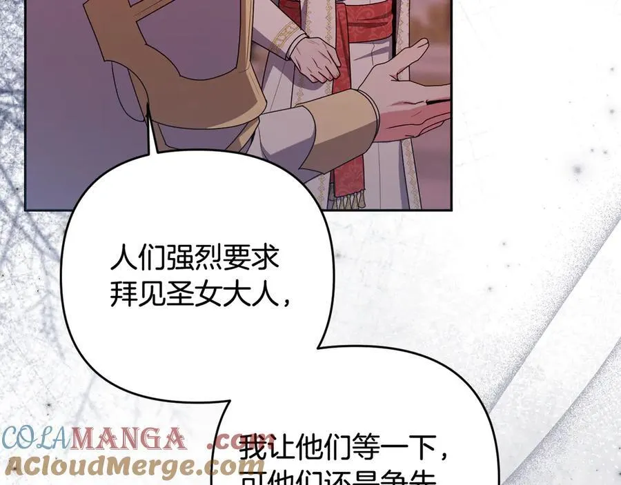 第89话 神兽现身 第61页