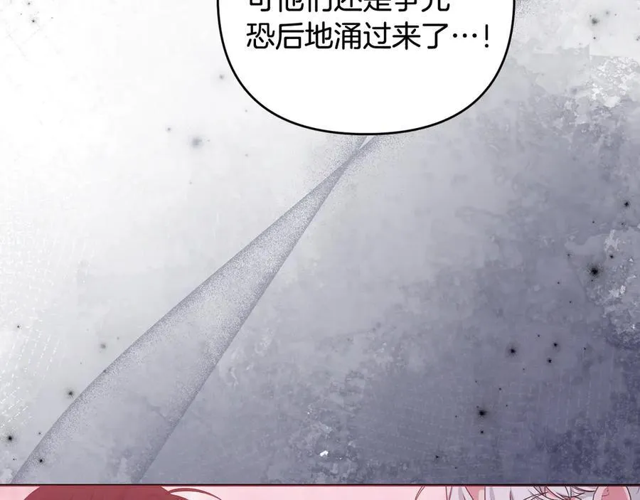 第89话 神兽现身 第62页