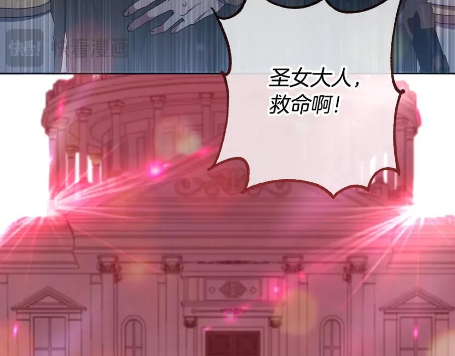 第89话 神兽现身 第74页