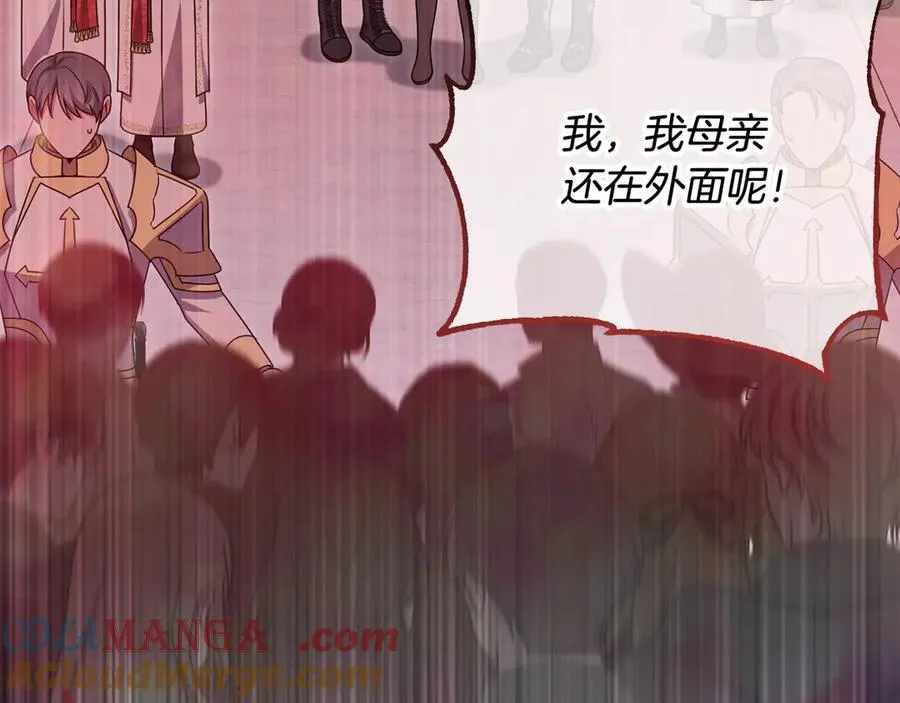 第89话 神兽现身 第77页