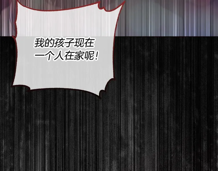 第89话 神兽现身 第78页