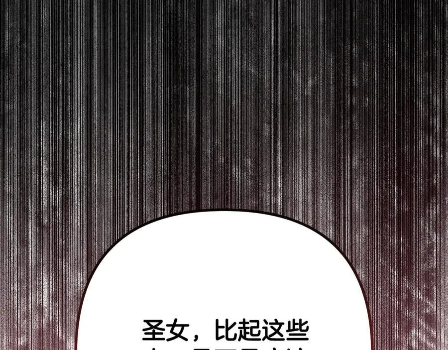 第89话 神兽现身 第79页