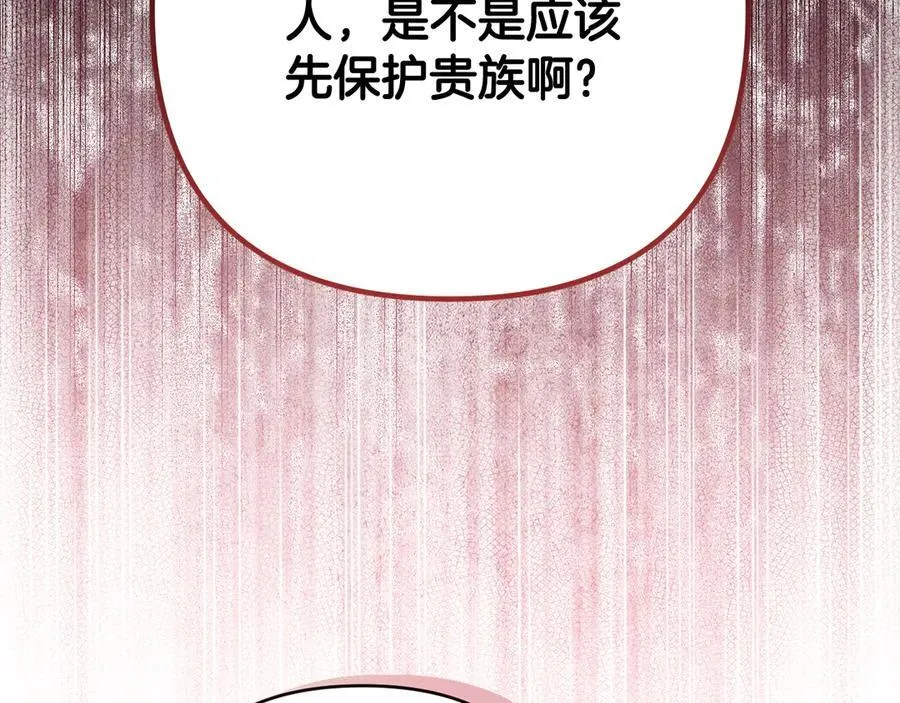 第89话 神兽现身 第80页