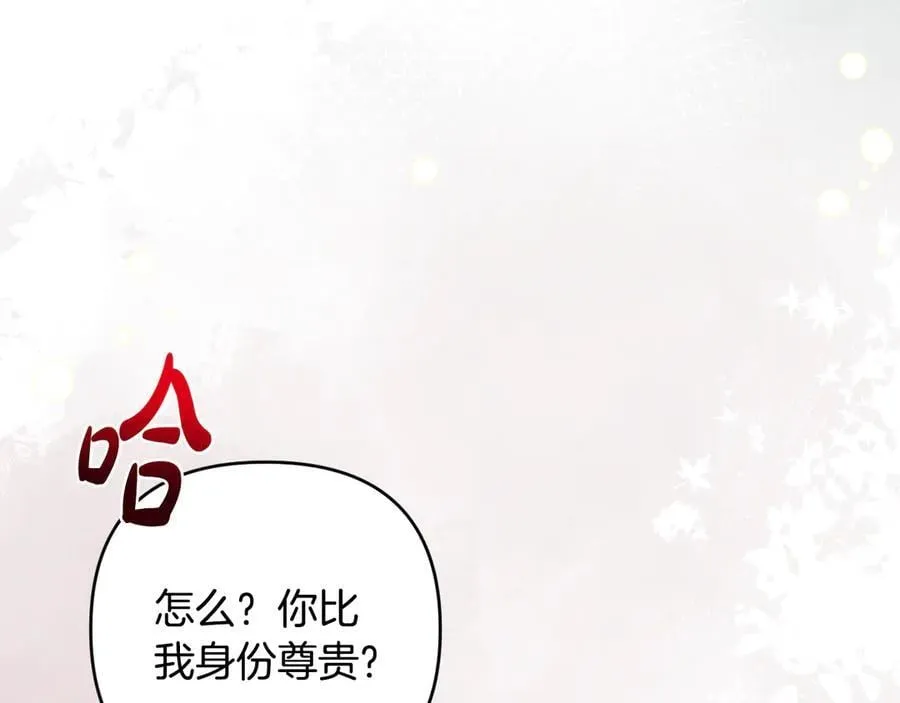 第89话 神兽现身 第84页