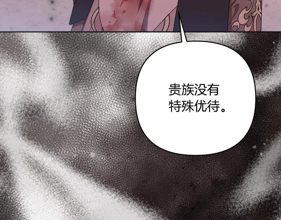 第89话 神兽现身 第86页