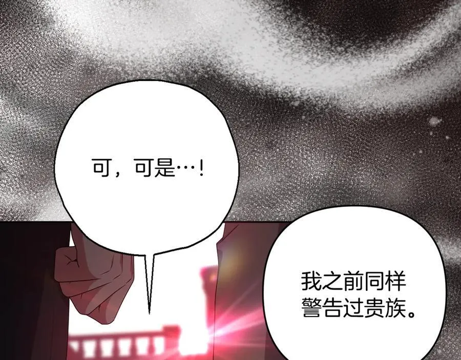 第89话 神兽现身 第87页