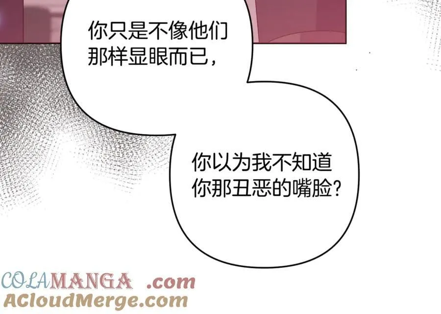 第89话 神兽现身 第89页