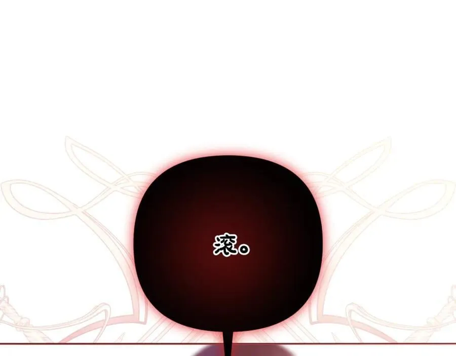 第89话 神兽现身 第90页