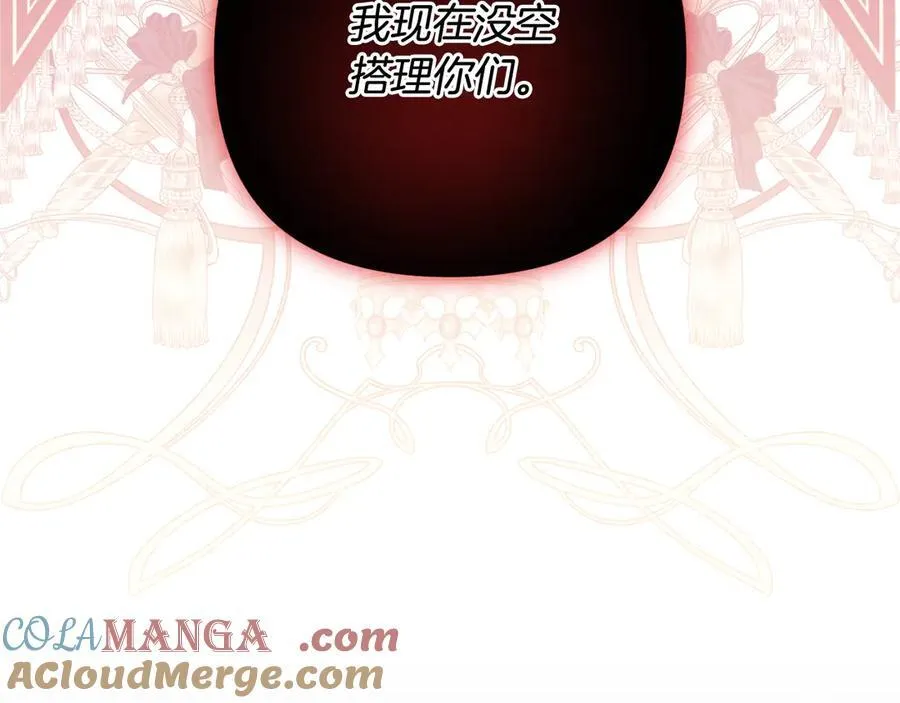 第89话 神兽现身 第93页