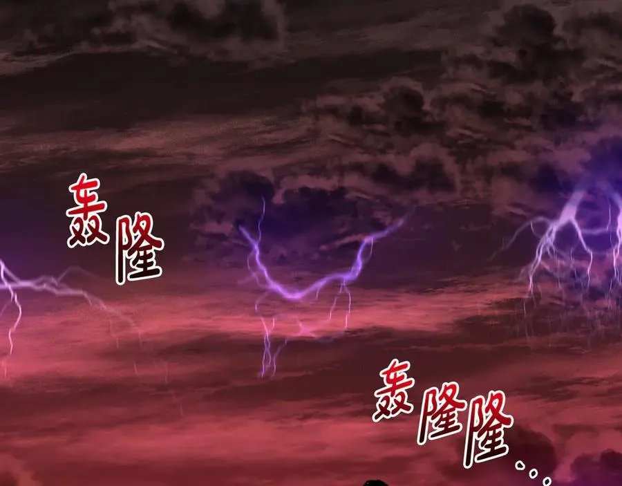 第89话 神兽现身 第95页