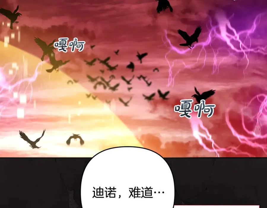 第89话 神兽现身 第96页