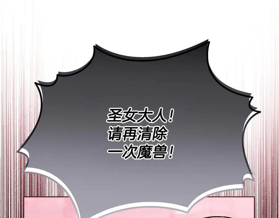 第89话 神兽现身 第100页