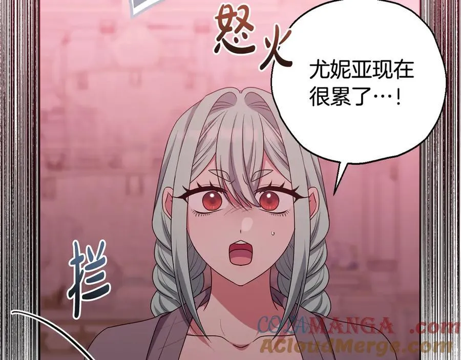 第89话 神兽现身 第101页