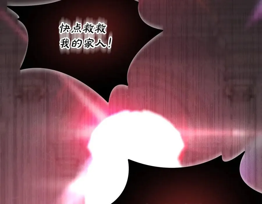 第89话 神兽现身 第103页