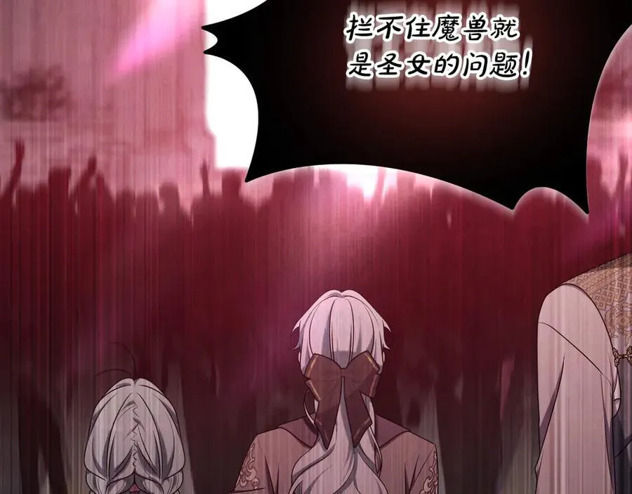 第89话 神兽现身 第104页