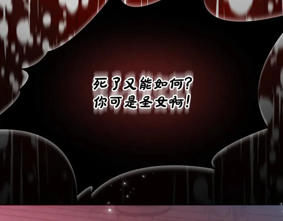 第89话 神兽现身 第107页