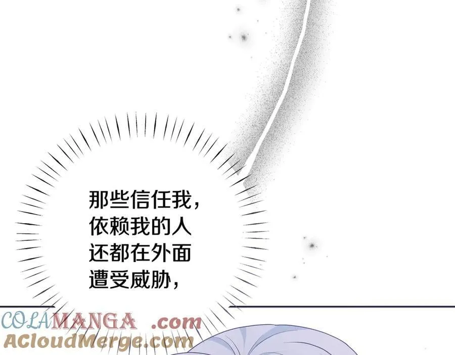 第89话 神兽现身 第109页