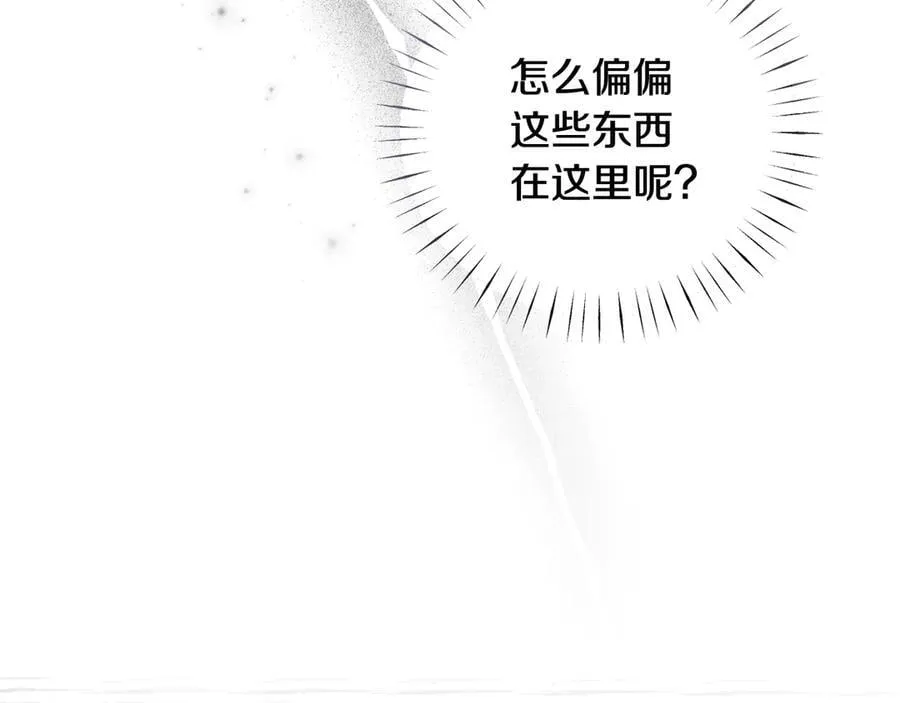 第89话 神兽现身 第111页