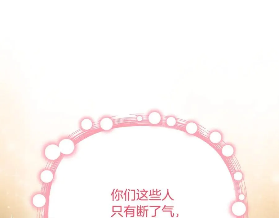 第89话 神兽现身 第115页