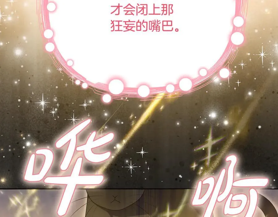 第89话 神兽现身 第116页