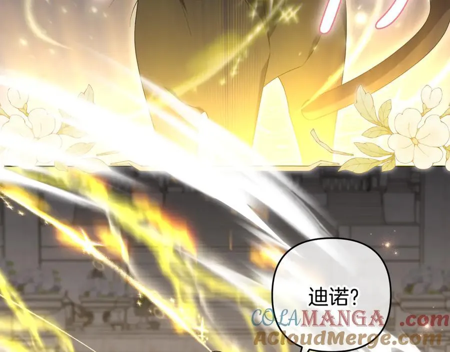第89话 神兽现身 第117页