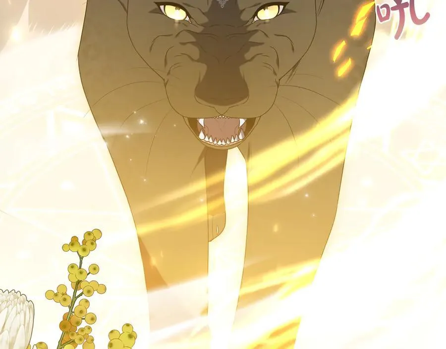 第89话 神兽现身 第120页