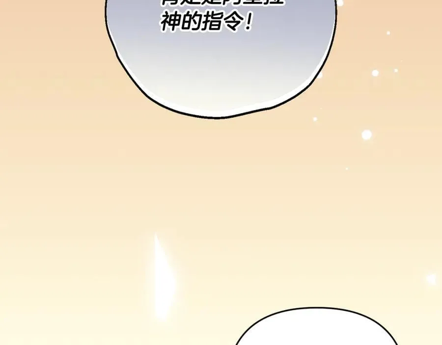 第89话 神兽现身 第124页