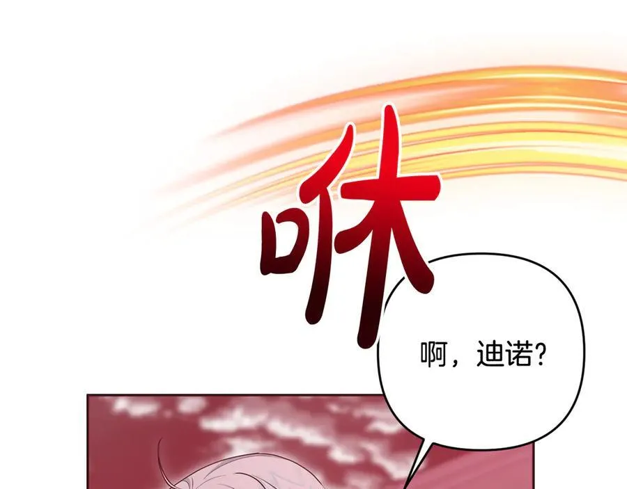 第89话 神兽现身 第128页