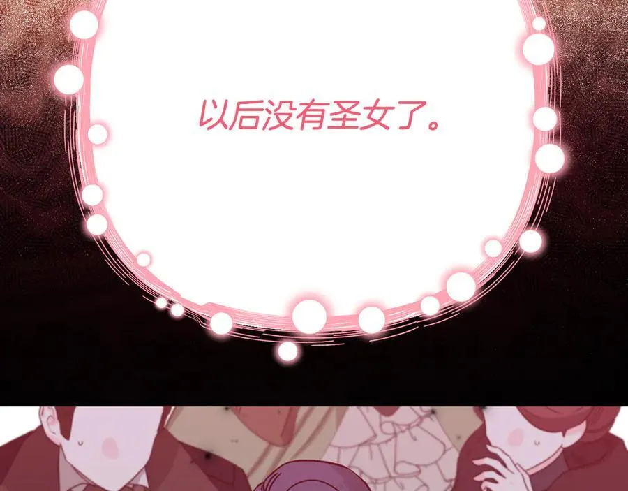 第89话 神兽现身 第132页