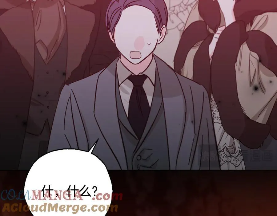 第89话 神兽现身 第133页