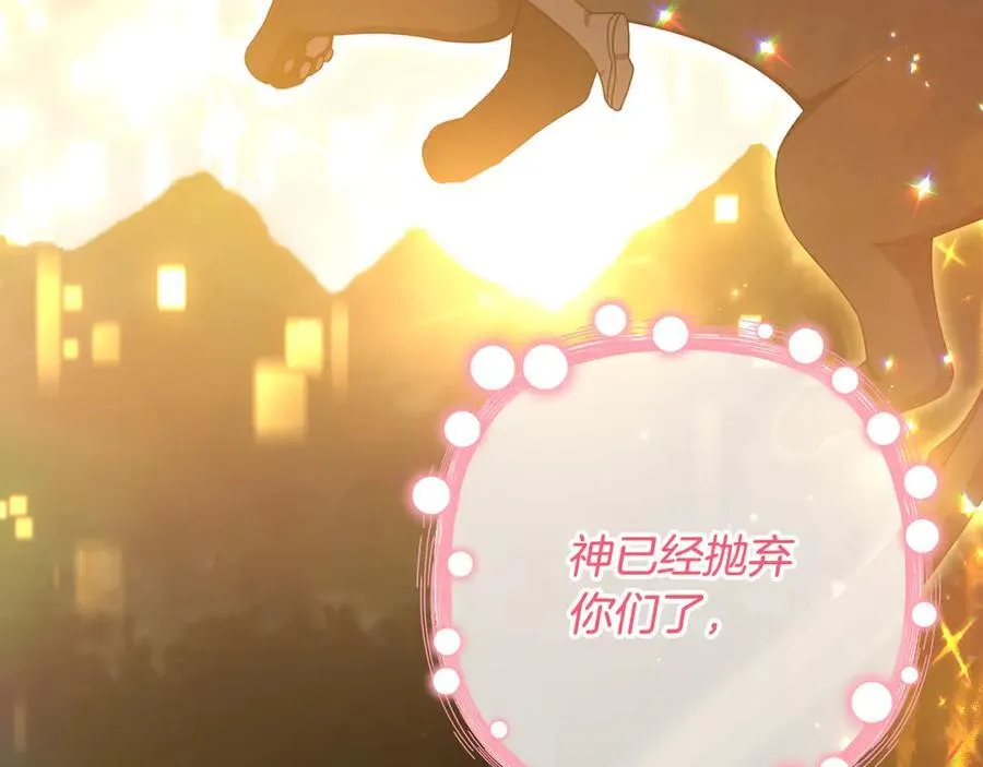 第89话 神兽现身 第136页