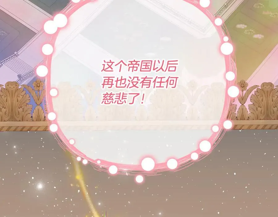 第89话 神兽现身 第139页