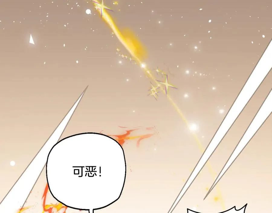 第89话 神兽现身 第140页