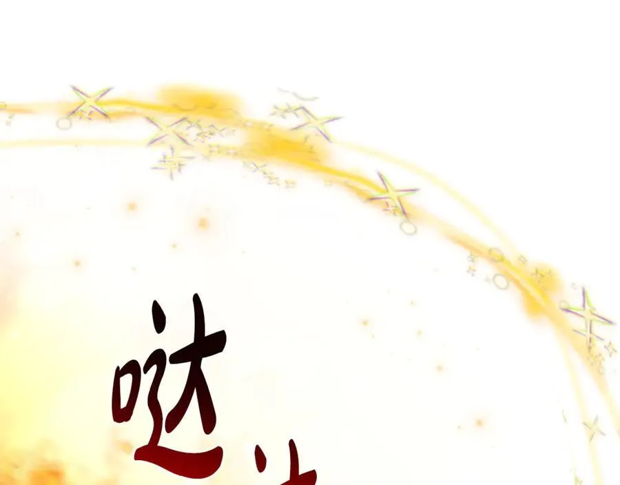 第89话 神兽现身 第143页